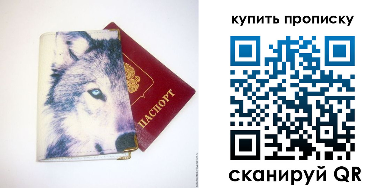 временная регистрация поиск в Белоозёрском