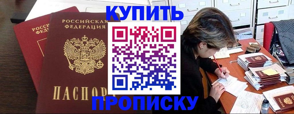 временная регистрация поиск в Белоозёрском
