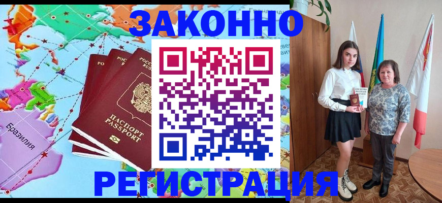 временная регистрация адрес в Белоозёрском