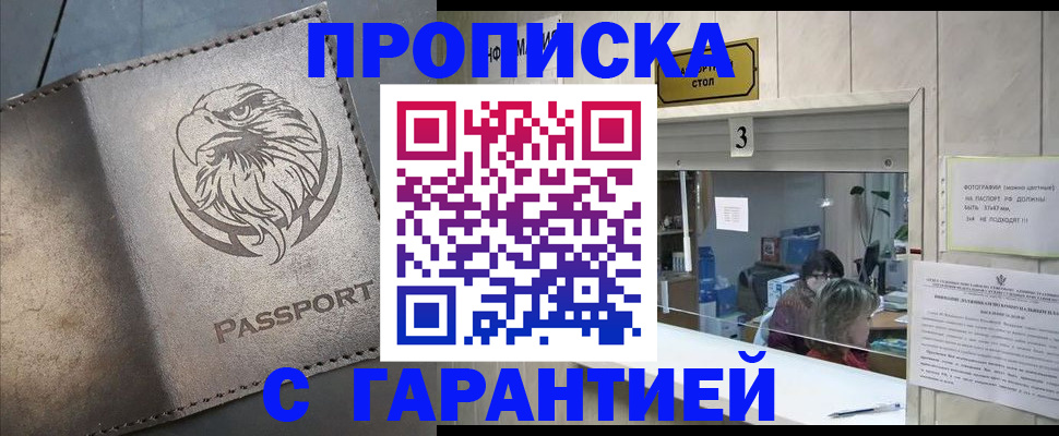 миграционный учет в Белоозёрском