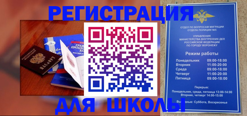 прописка для работы в Белоозёрском